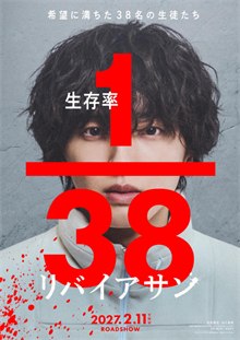 リバイアサン